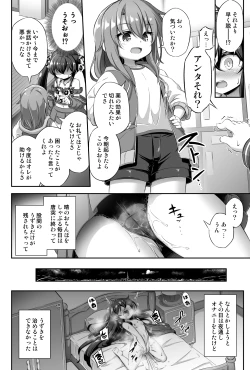 Page 19 of Loli & Futa Vol. 13