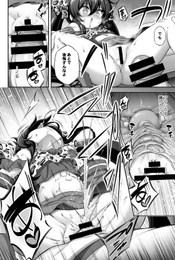 Page 23 of Loli & Futa Vol. 13