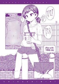 Page 184 of Ikenai Koto kamo...