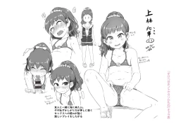 Page 189 of Ikenai Koto kamo...