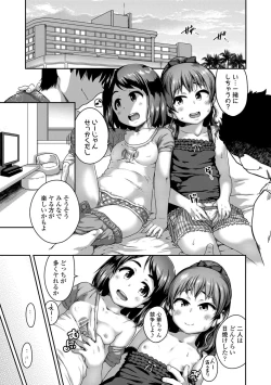 Page 22 of Ikenai Koto kamo...