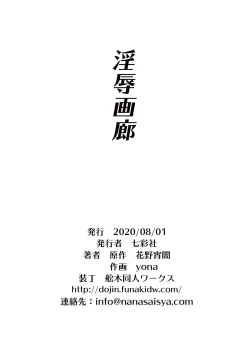 Page 30 of Injoku Garou