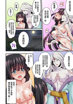 Page 25 of Ayakashi Kouhai Kitan1