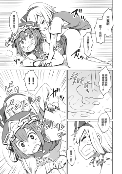 Page 18 of TOHO GRAYZONE