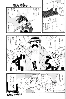 Page 31 of ロボット世界平和の夢を見るか