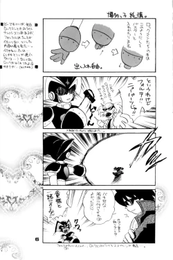 Page 6 of ロボット世界平和の夢を見るか