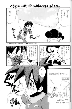 Page 7 of ロボット世界平和の夢を見るか