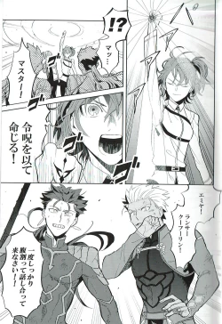 Page 5 of Nounai Straight