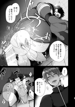 Page 17 of AFTER RECORD