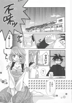 Page 117 of Anata dake ni Tsuiteiku.