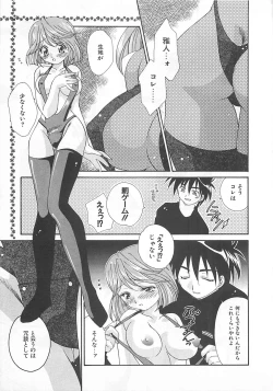 Page 121 of Anata dake ni Tsuiteiku.