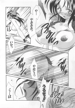 Page 138 of Anata dake ni Tsuiteiku.