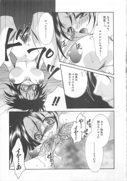 Page 141 of Anata dake ni Tsuiteiku.