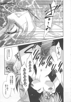 Page 143 of Anata dake ni Tsuiteiku.