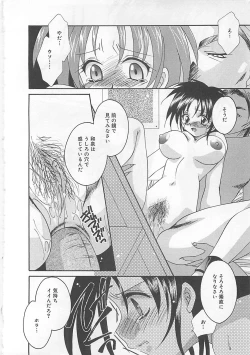 Page 146 of Anata dake ni Tsuiteiku.