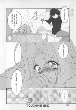 Page 164 of Anata dake ni Tsuiteiku.