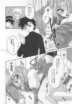 Page 170 of Anata dake ni Tsuiteiku.