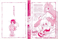 Page 2 of Anata dake ni Tsuiteiku.