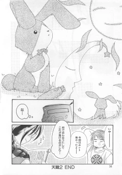 Page 36 of Anata dake ni Tsuiteiku.