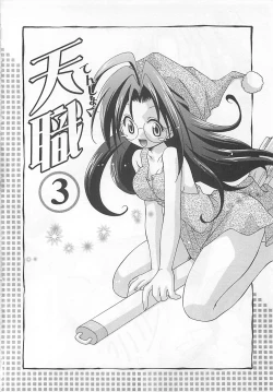 Page 38 of Anata dake ni Tsuiteiku.