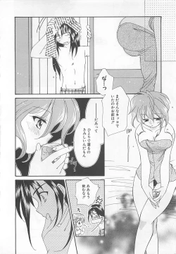 Page 56 of Anata dake ni Tsuiteiku.