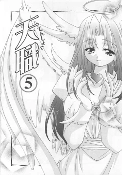 Page 70 of Anata dake ni Tsuiteiku.