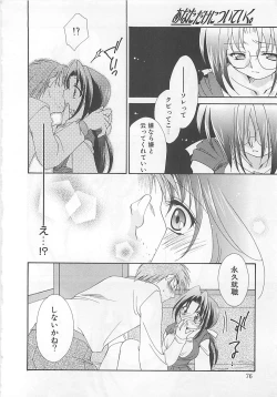 Page 76 of Anata dake ni Tsuiteiku.