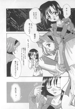 Page 86 of Anata dake ni Tsuiteiku.