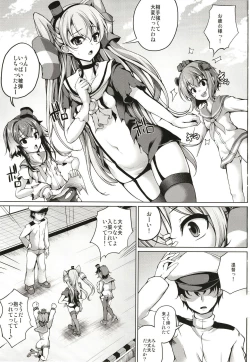 Page 3 of Amatsukaze Wa H Na OsewaShitai