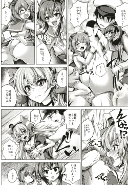 Page 4 of Amatsukaze Wa H Na OsewaShitai