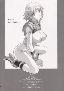 Page 25 of Haga Tama IV