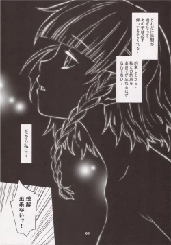 Page 4 of Haga Tama IV