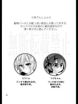 Page 2 of Kawaii Anoko wa Shita de Ijimeru