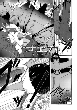 Page 2 of Gouma Jikkentai Naeka 4-wa