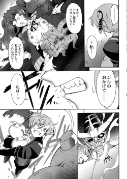 Page 4 of Gouma Jikkentai Naeka 4-wa