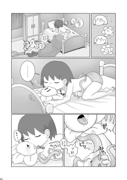 Page 21 of Nakayoshi Kouryaku