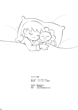 Page 32 of Nakayoshi Kouryaku