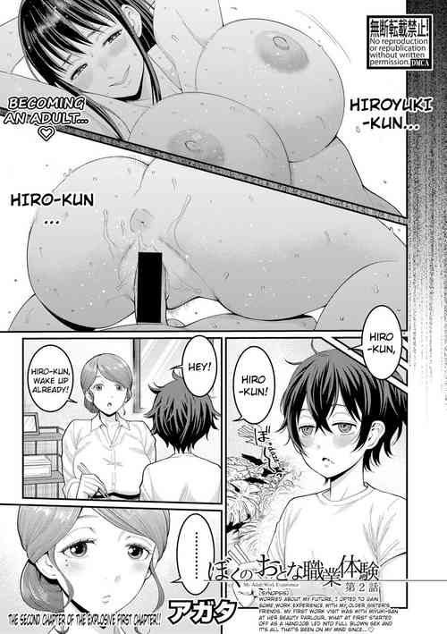 [Agata] Boku no Otona Shokugyo-taiken | My Adult Work Experience Ch. 2 (COMIC Shingeki 2020-08) [English]  [Shippoyasha + 2cooked4you] [Digital]