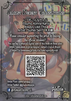 Page 4 of Itsumo Konna Kanji | Always Like This