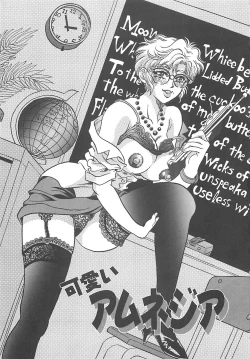 Page 110 of Nerawareta Niizuma