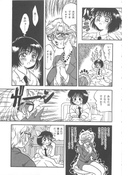 Page 114 of Nerawareta Niizuma