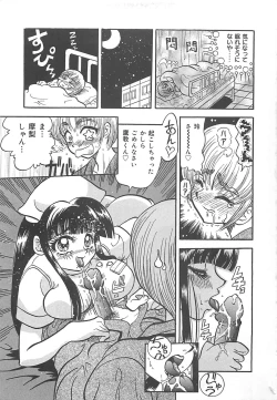 Page 132 of Nerawareta Niizuma