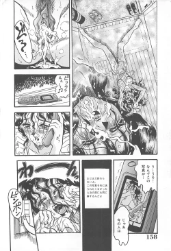 Page 159 of Nerawareta Niizuma