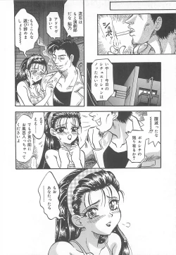 Page 21 of Nerawareta Niizuma