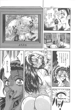 Page 24 of Nerawareta Niizuma