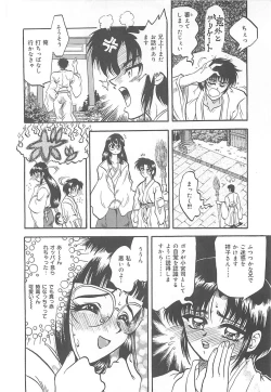 Page 43 of Nerawareta Niizuma