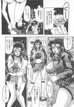 Page 61 of Nerawareta Niizuma