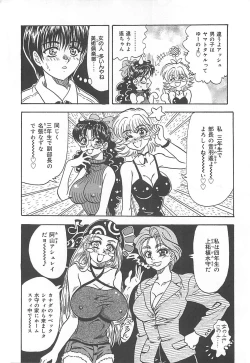 Page 77 of Nerawareta Niizuma