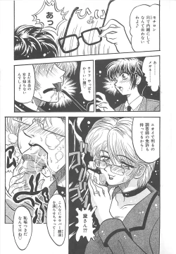 Page 98 of Nerawareta Niizuma