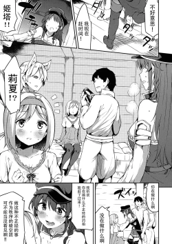 Page 5 of Kantan! Rupi no Kasegikata